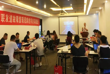 師資培訓|2019年智聯友道故障復現現象教學法暑期實踐班順利舉行（廣州站 ）