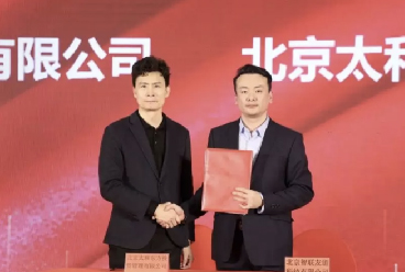 智聯(lián)友道A輪融資簽約儀式在京舉行