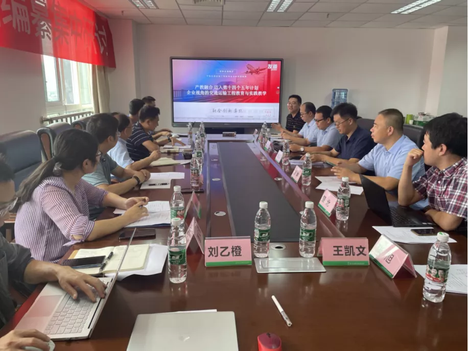 第十三屆全國交通運輸行業城市軌道交通列車司機（學生組）職業技能大賽賽項交流會