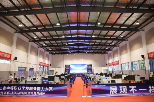 聚焦 | 2022年浙江省中等職業學校職業能力大賽 （通信與控制系統集成與維護）獲得圓滿成功