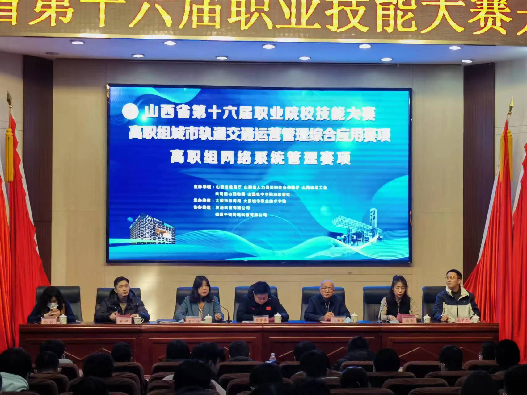山西省第十六屆職業(yè)技能大賽高職組城市軌道交通運營管理綜合應用賽項成功舉行