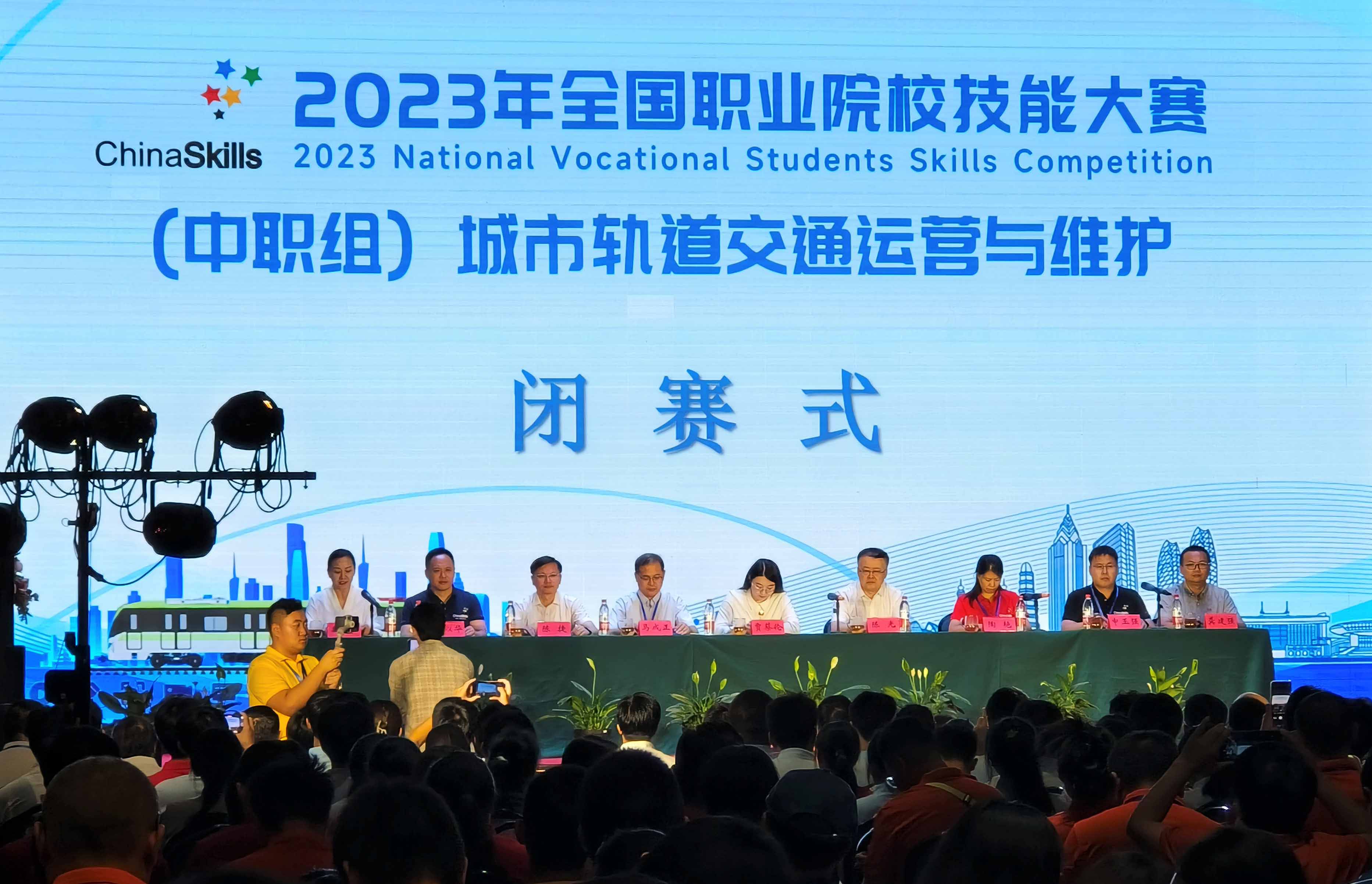2023年全國職業(yè)院校技能大賽（中職組）城市軌道交通運營與維護賽項順利舉辦！