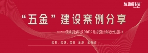  “五金”建設(shè)案例分享 | 城市軌道交通FAO模擬駕駛實訓(xùn)室