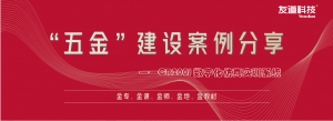 “五金”建設(shè)案例分享 | CR200J 數(shù)字化仿真實訓(xùn)系統(tǒng)