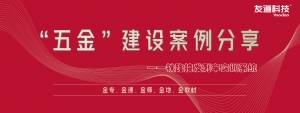 “五金”建設(shè)案例分享 | 鐵路接發(fā)列車實訓(xùn)系統(tǒng)
