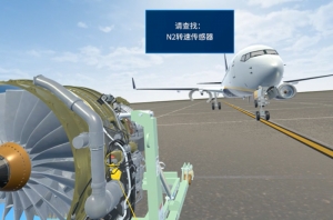 航空發動機部件拆裝和虛擬仿真實訓室平臺