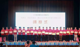 2019年全國職業院校技能大賽中職組“智聯友道杯” 通信與控制系統集成與維護賽項閉幕式