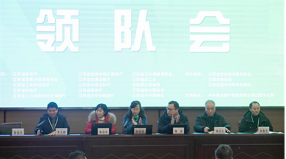 圖5參賽隊伍領(lǐng)隊會議