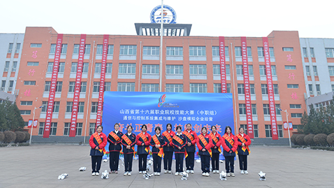 省賽 | 山西省第十六屆職業(yè)院校技能大賽（中職組）通信與控制系統(tǒng)集成與維護賽項圓滿結(jié)束