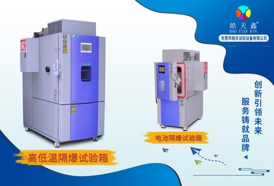 CIBF2025現(xiàn)場直擊 皓天試驗(yàn)設(shè)備次日熱度攀升，技術(shù)展示區(qū)成全場焦點(diǎn)